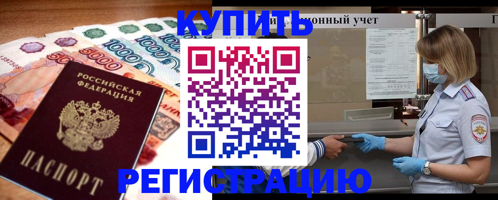 прописка от собственника в Верхней Пышме