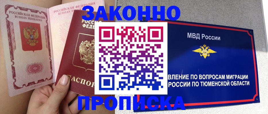 временная регистрация госуслуги в Верхней Пышме