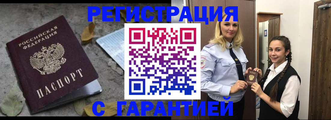 временная регистрация законно в Верхней Пышме