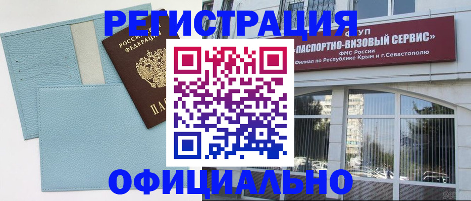 прописка иностранных граждан в Верхней Пышме