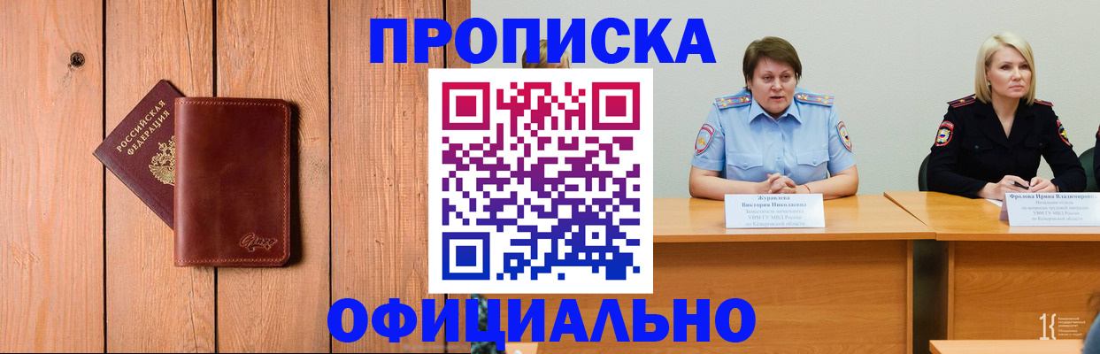 прописка для кредита в Верхней Пышме