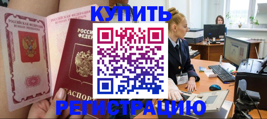 прописка паспорт в Верхней Пышме