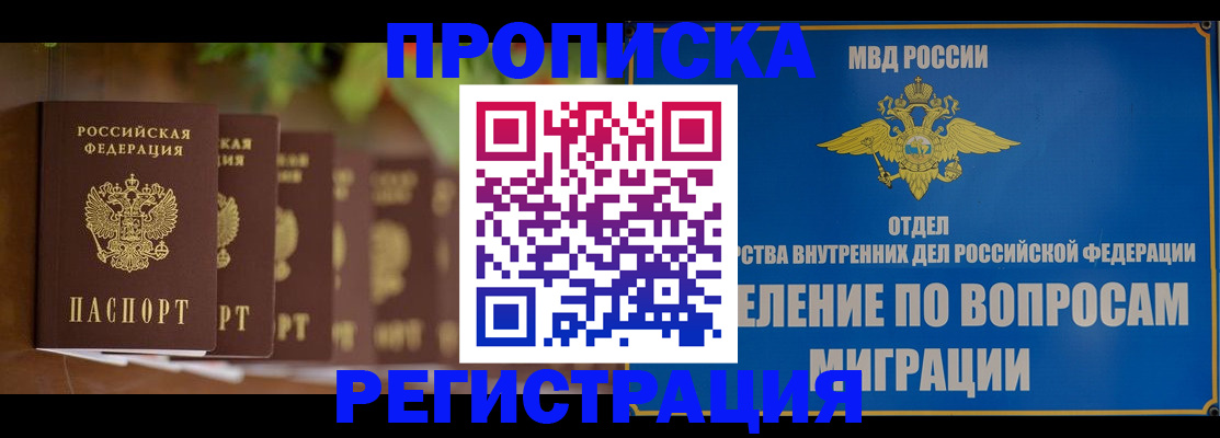 прописка ребенка в Верхней Пышме