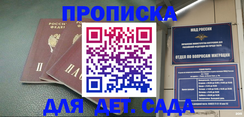 прописка гарантия в Верхней Пышме