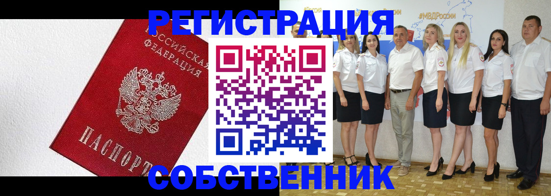 временная регистрация законно в Верхней Пышме