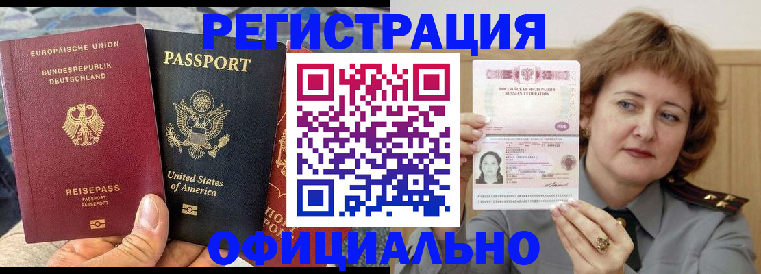 прописка в квартире в Верхней Пышме