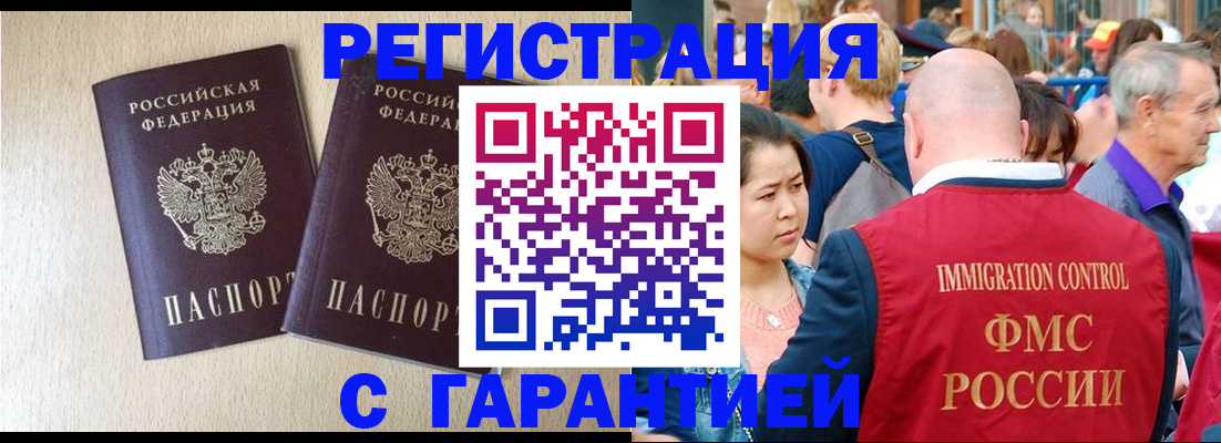 прописка регистрация в Верхней Пышме