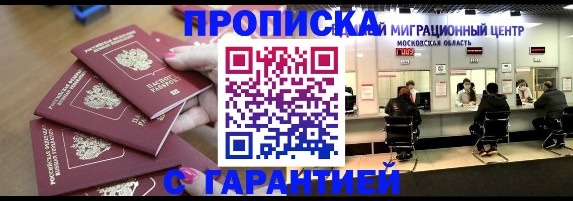 прописка для кредита в Верхней Пышме