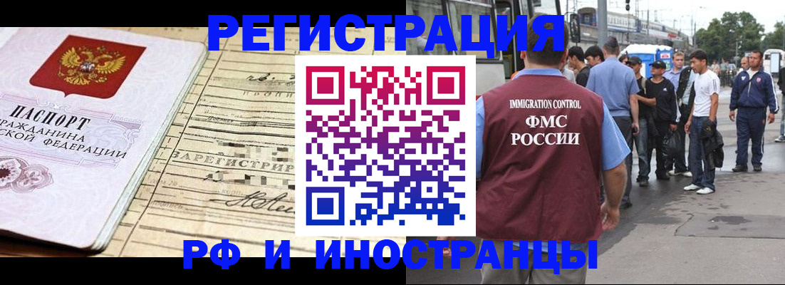 прописка для военкомата в Верхней Пышме